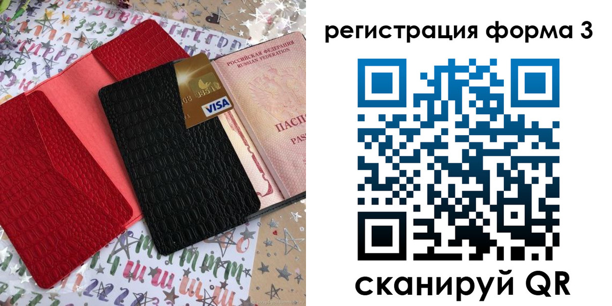 форма 3 в Десногорске