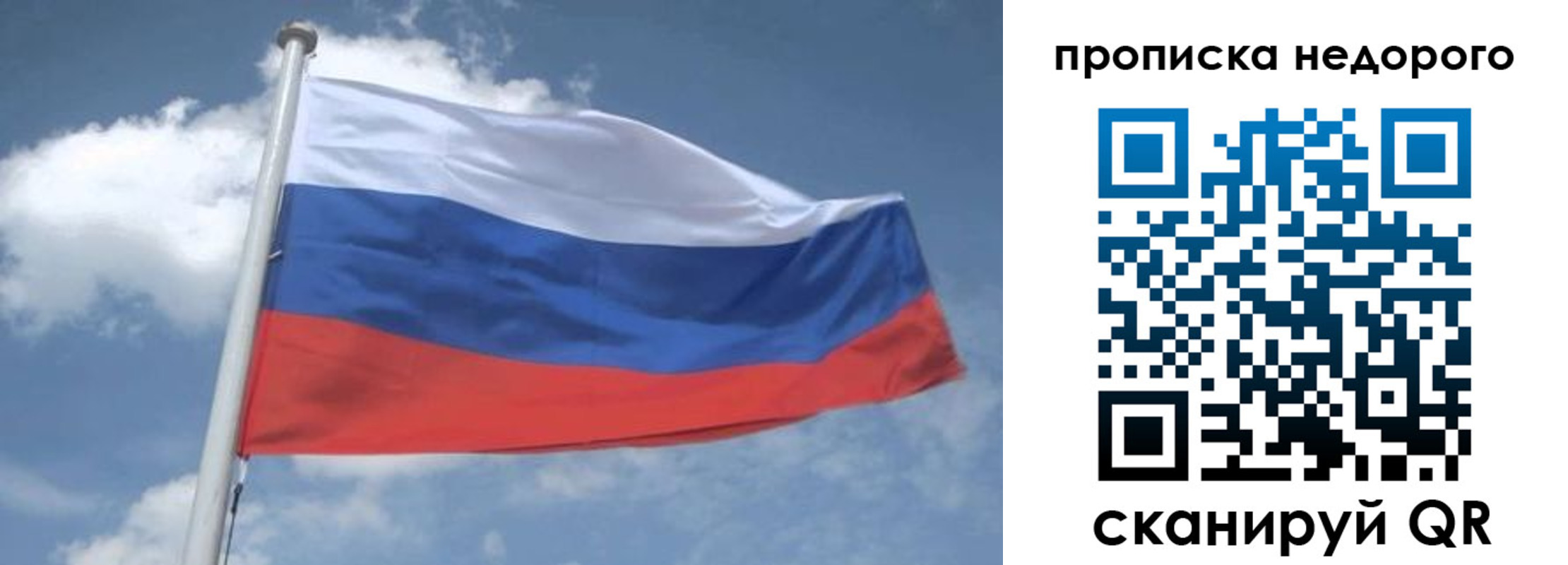 временная регистрация для всех в Десногорске