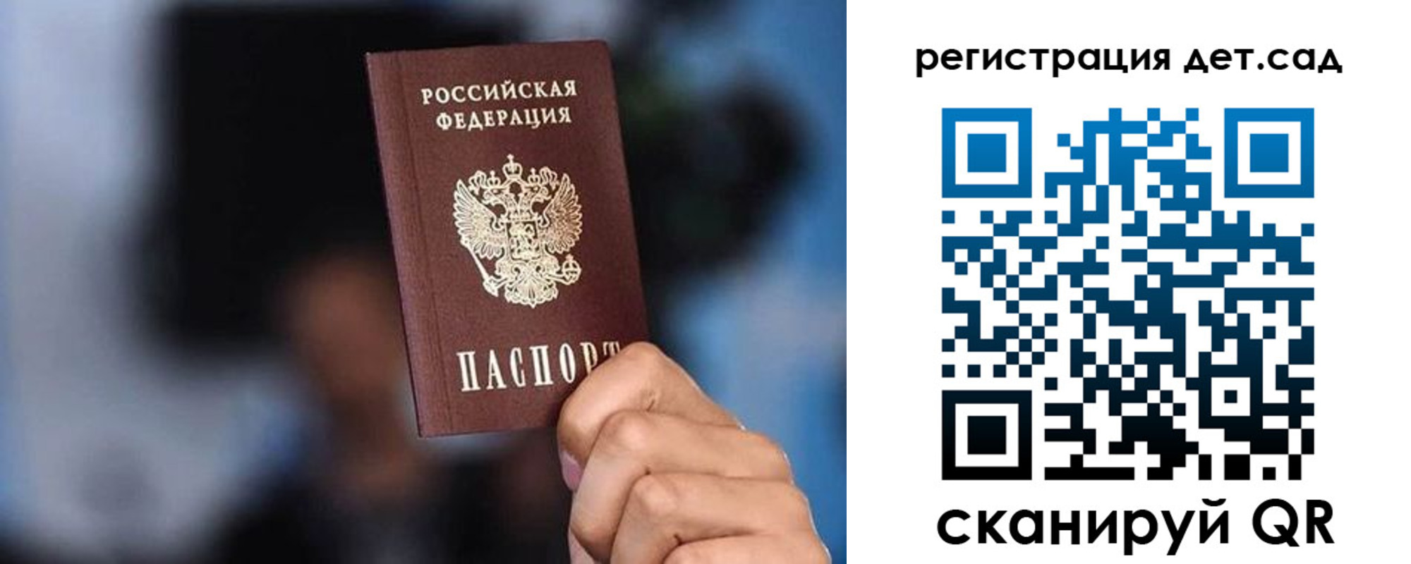 прописка для школы в Десногорске