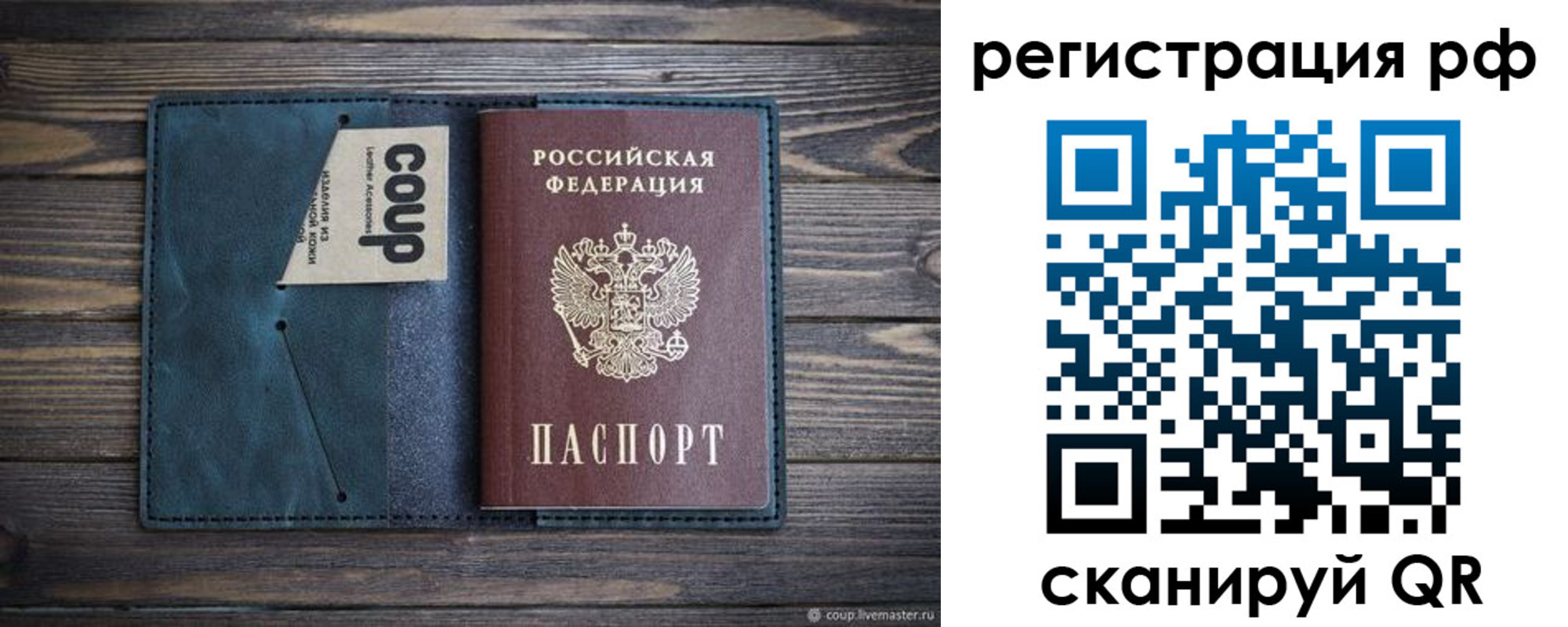 прописка для кредита в Десногорске