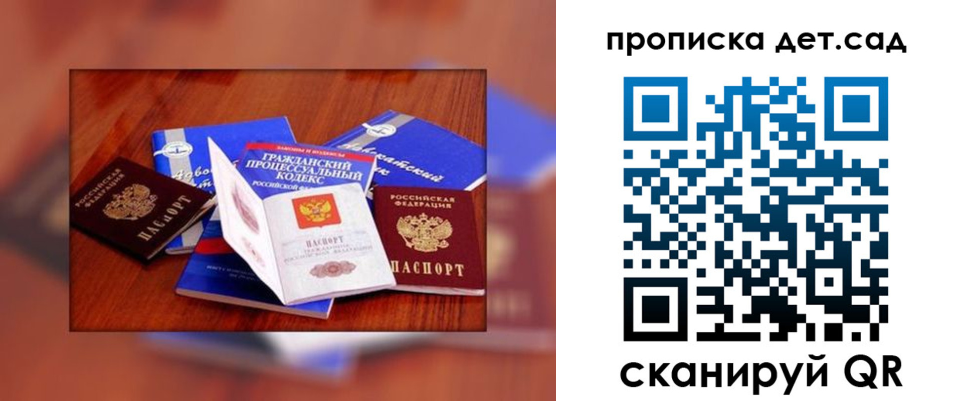 временная регистрация в квартире в Десногорске