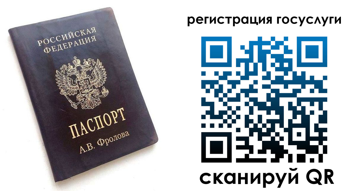 прописка для работы в Десногорске