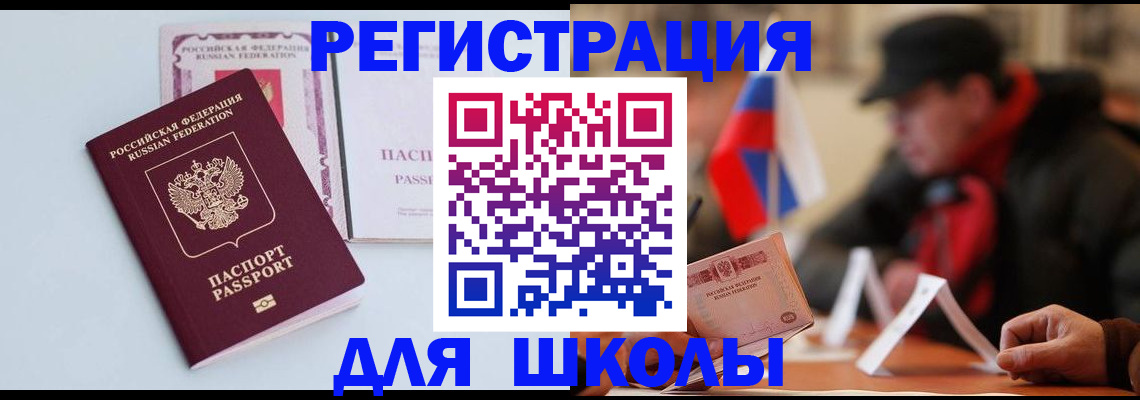 временная регистрация госуслуги в Десногорске
