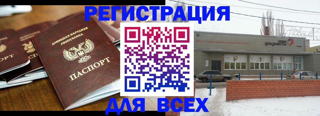 временная регистрация в квартире в Десногорске