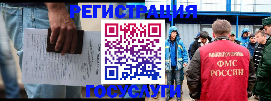 временная регистрация законно в Десногорске