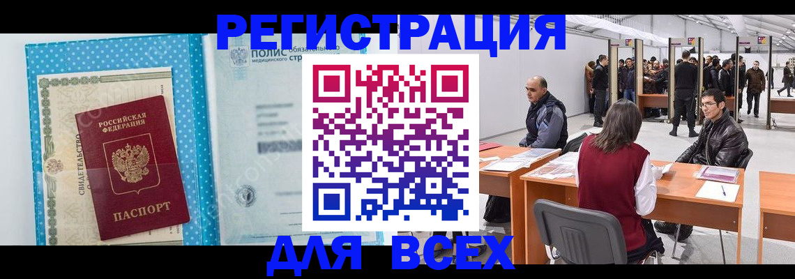 временная регистрация гарантия в Десногорске